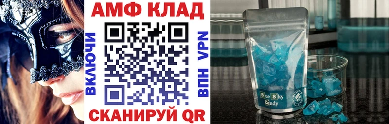АМФЕТАМИН Розовый закладки Чишмы