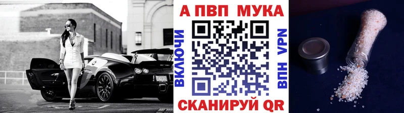 A-PVP мука продажа наркотиков Чишмы