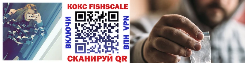 COCAIN Fish Scale  Чишмы 