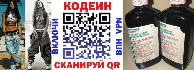 купить наркоту  Чишмы  Codein напиток Lean (лин) 