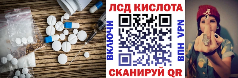 ЛСД экстази кислота Чишмы