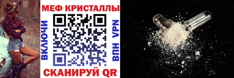 Меф 4 MMC  где купить   Чишмы 