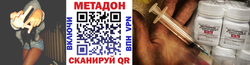 Метадон белоснежный  MEGA маркетплейс  Чишмы  где купить  