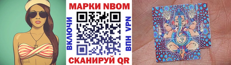 Марки NBOMe 1,5мг  Чишмы 